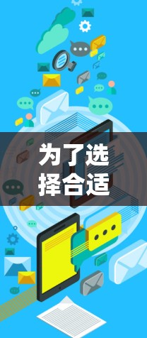 为了选择合适的VPN节点维护工具，以下是一些建议和步骤，帮助你根据需求做出明智的选择