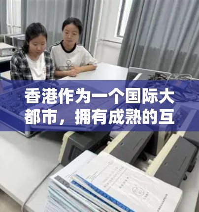 香港作为一个国际大都市，拥有成熟的互联网基础设施和丰富的网络资源。对于需要通过VPN连接到香港的用户，以下是一些知名的VPN服务提供商及其香港节点列表的示例