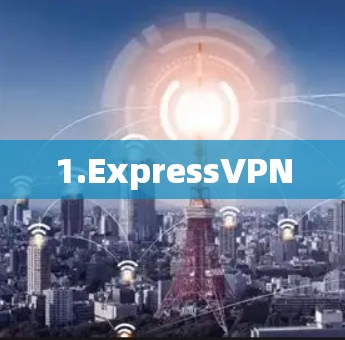 1.ExpressVPN
